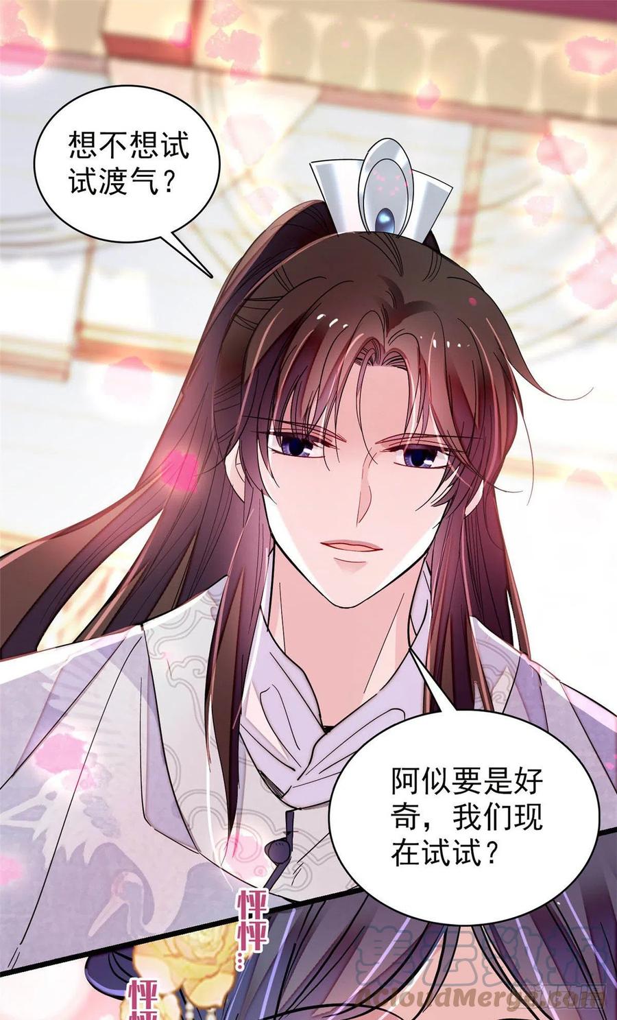 第211话 有身孕也是可以的10