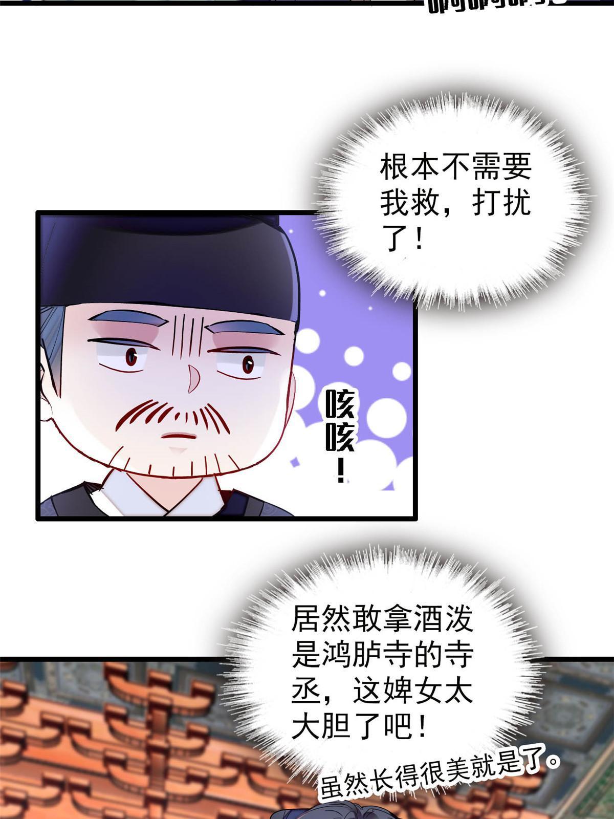 第262话 敢摸阿似我就宰了他！28