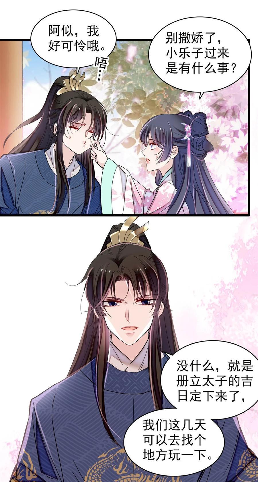 356 天狗吞日8
