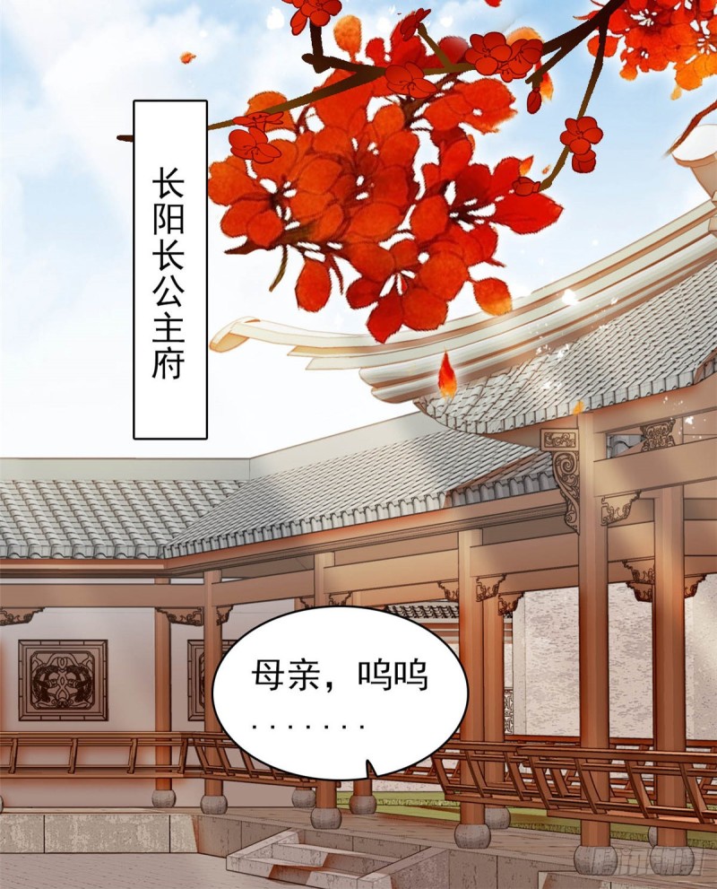 第132话 有人针对燕王？20