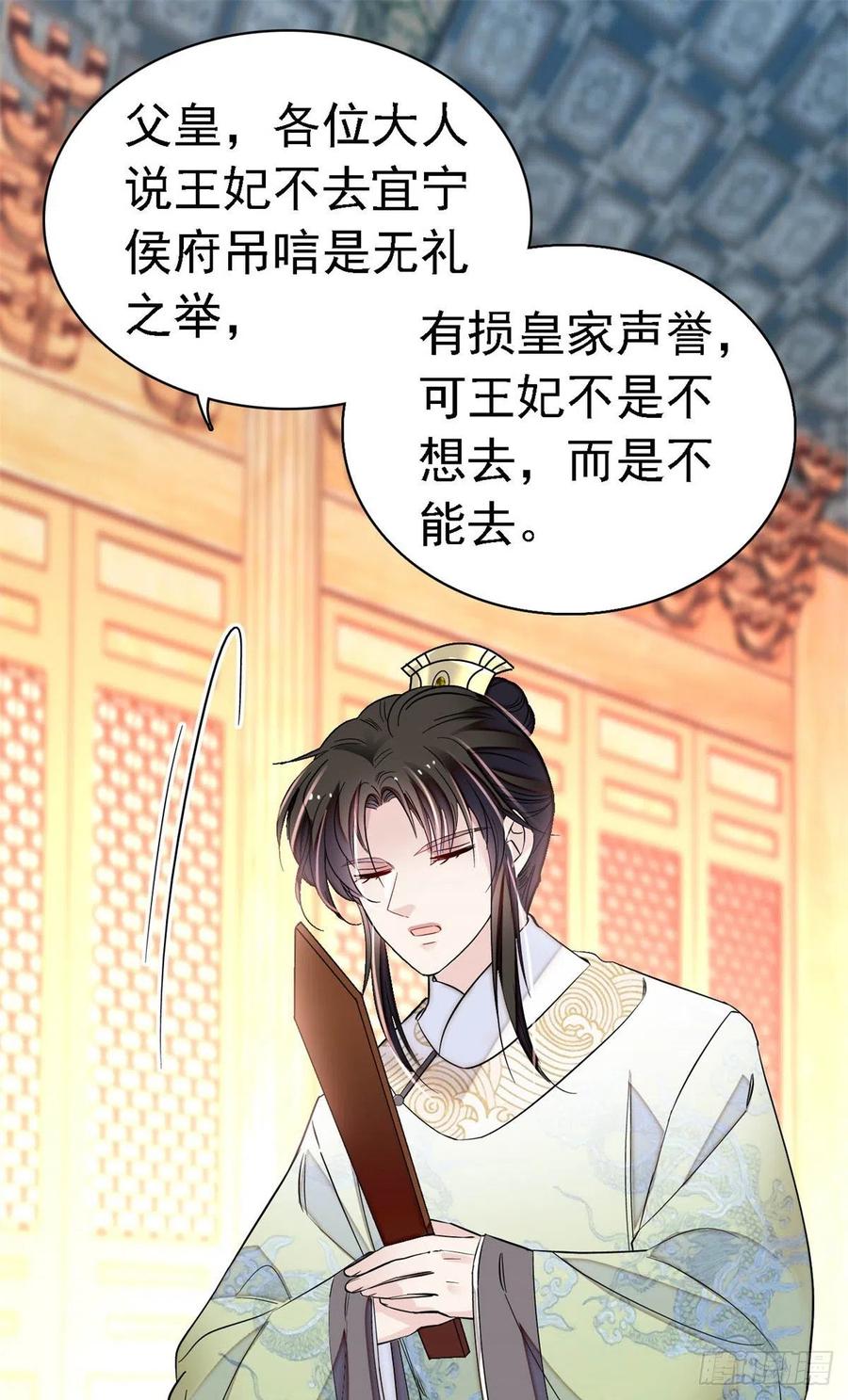 第168话 弹劾燕王夫妇？反弹25