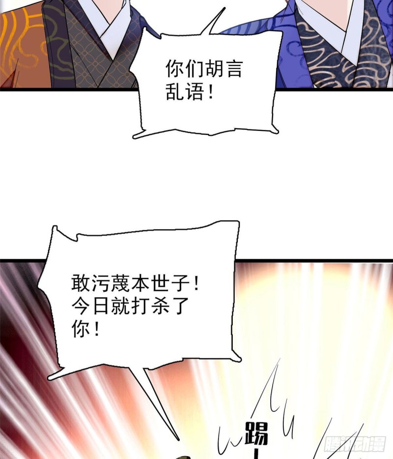 第76话公道来了，可她们不在了7