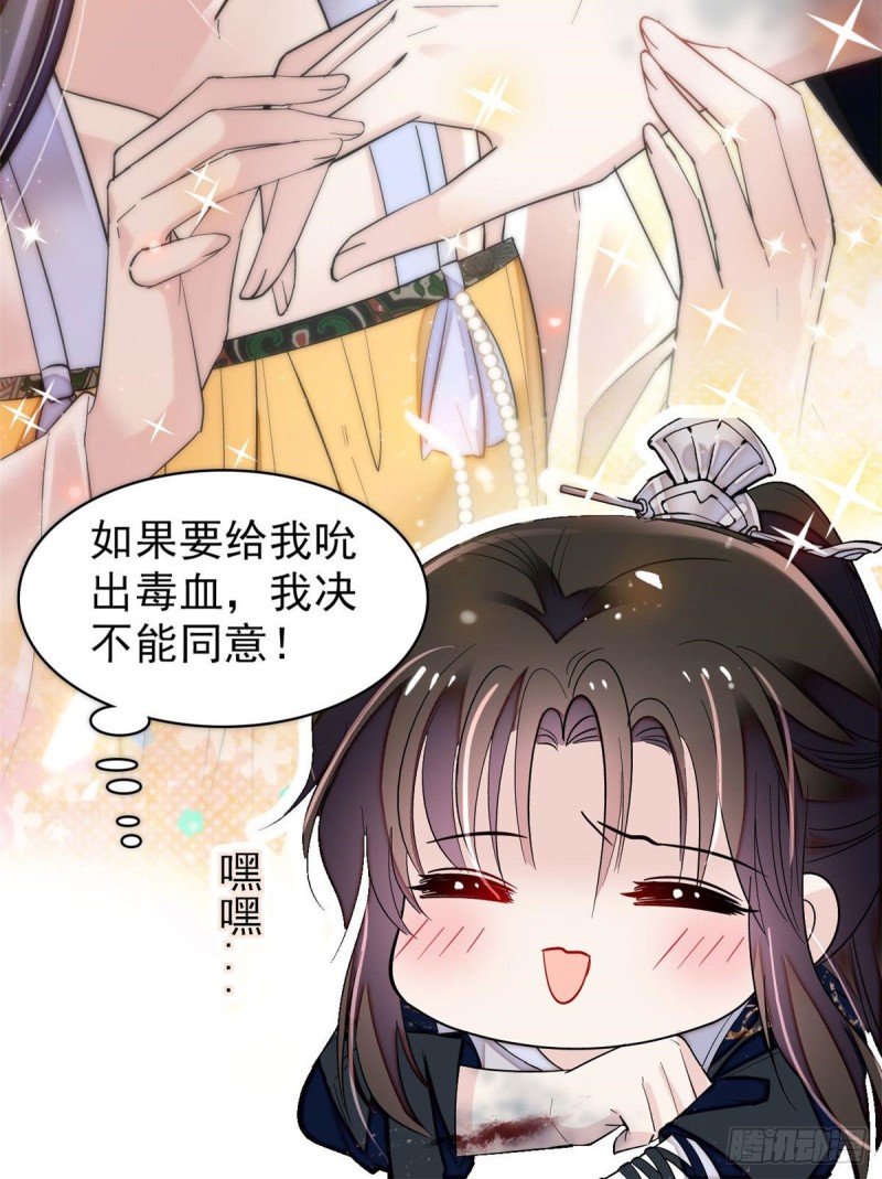 第83话 郁谨遇刺52