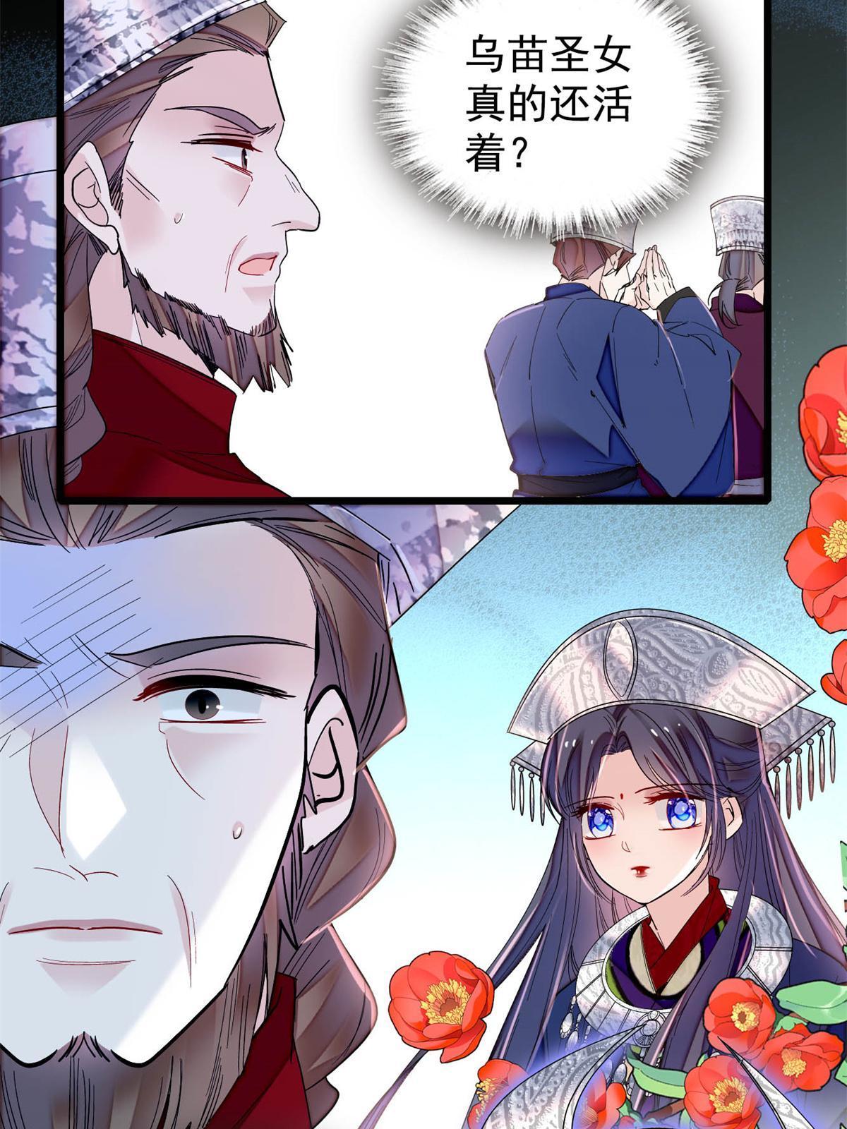 第289话区区御蛊术，小菜一碟3