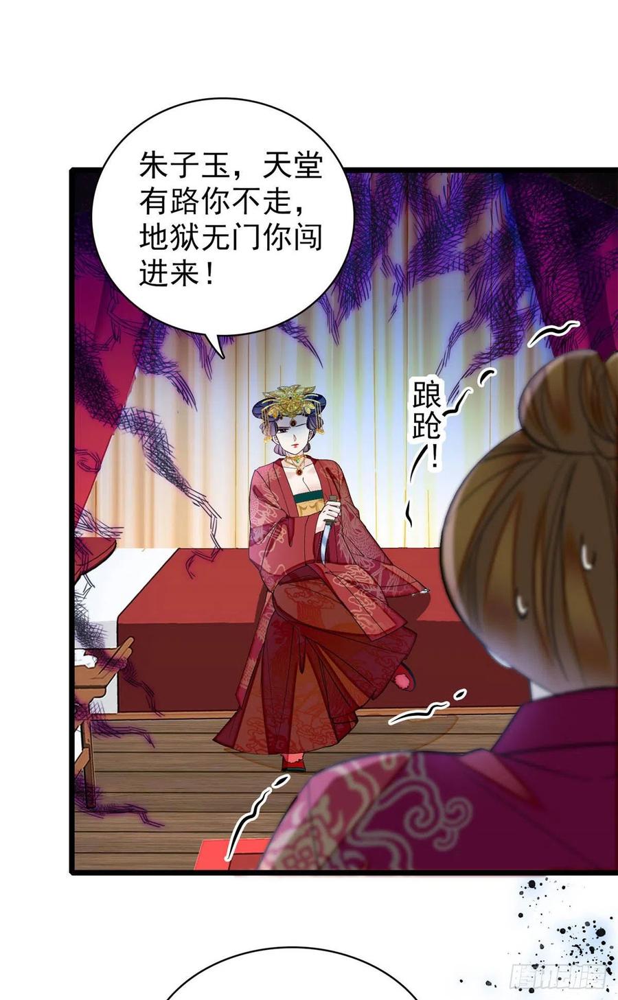 第155话 让我送你上路41