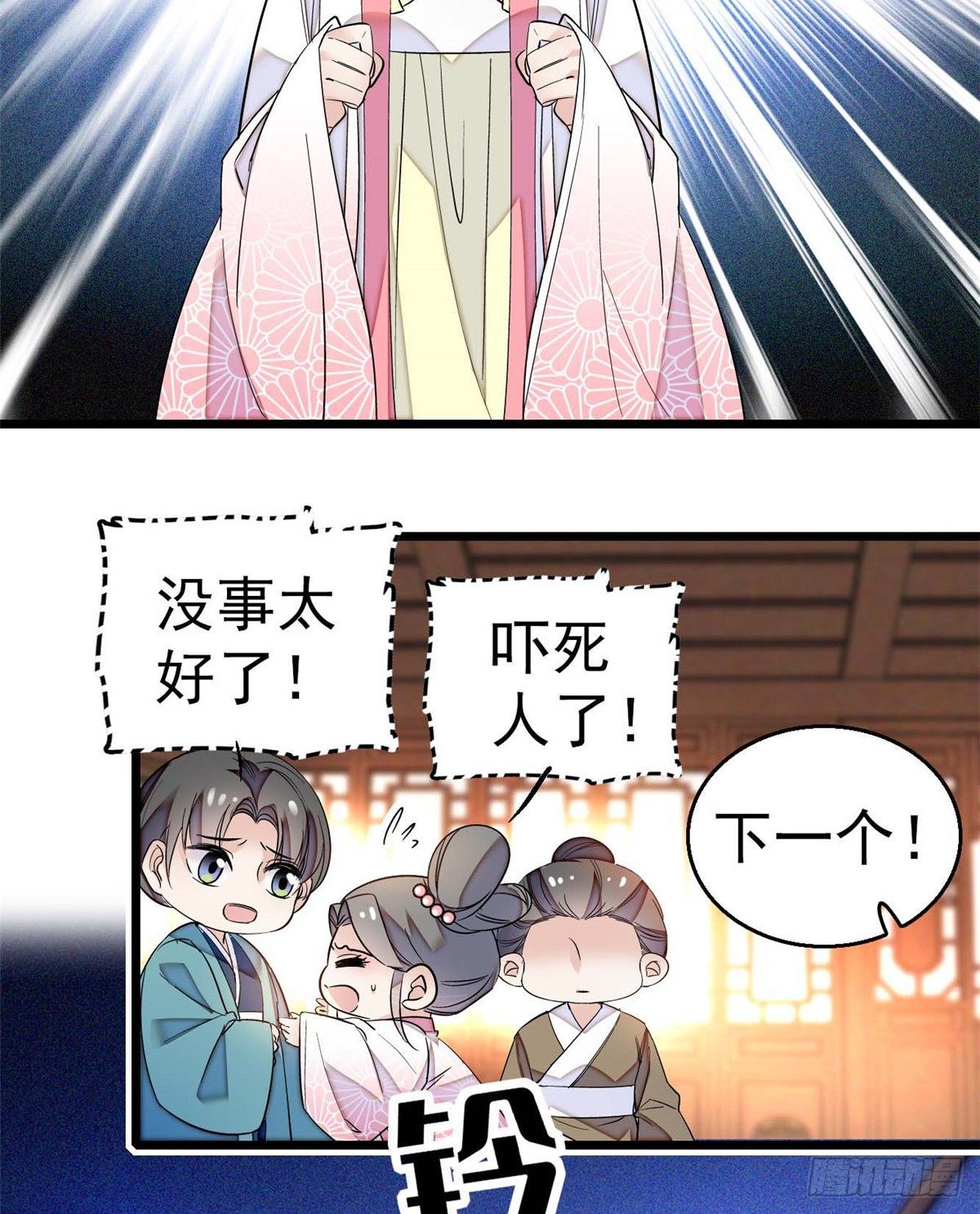 第32话 这和说好的不一样啊？31