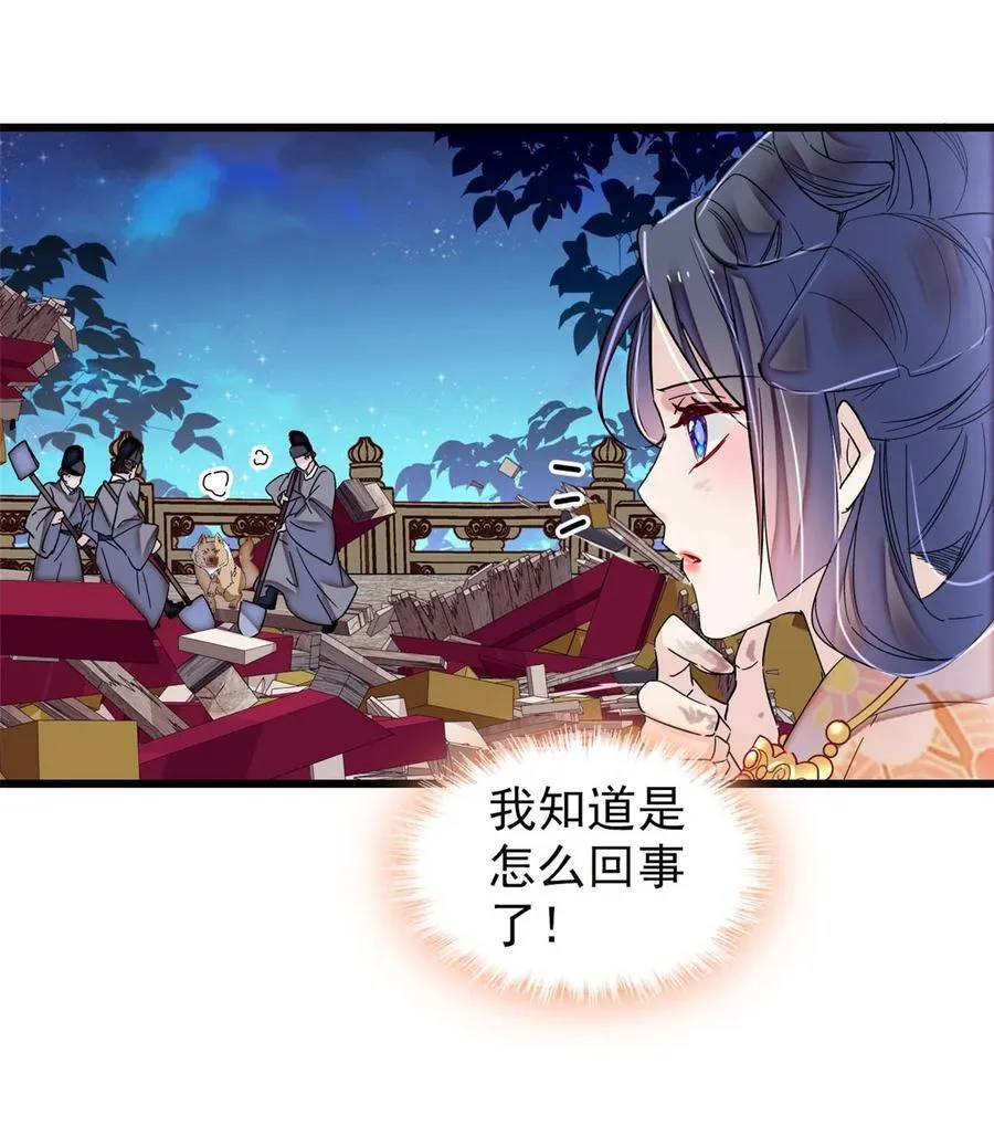 380 各怀鬼胎35