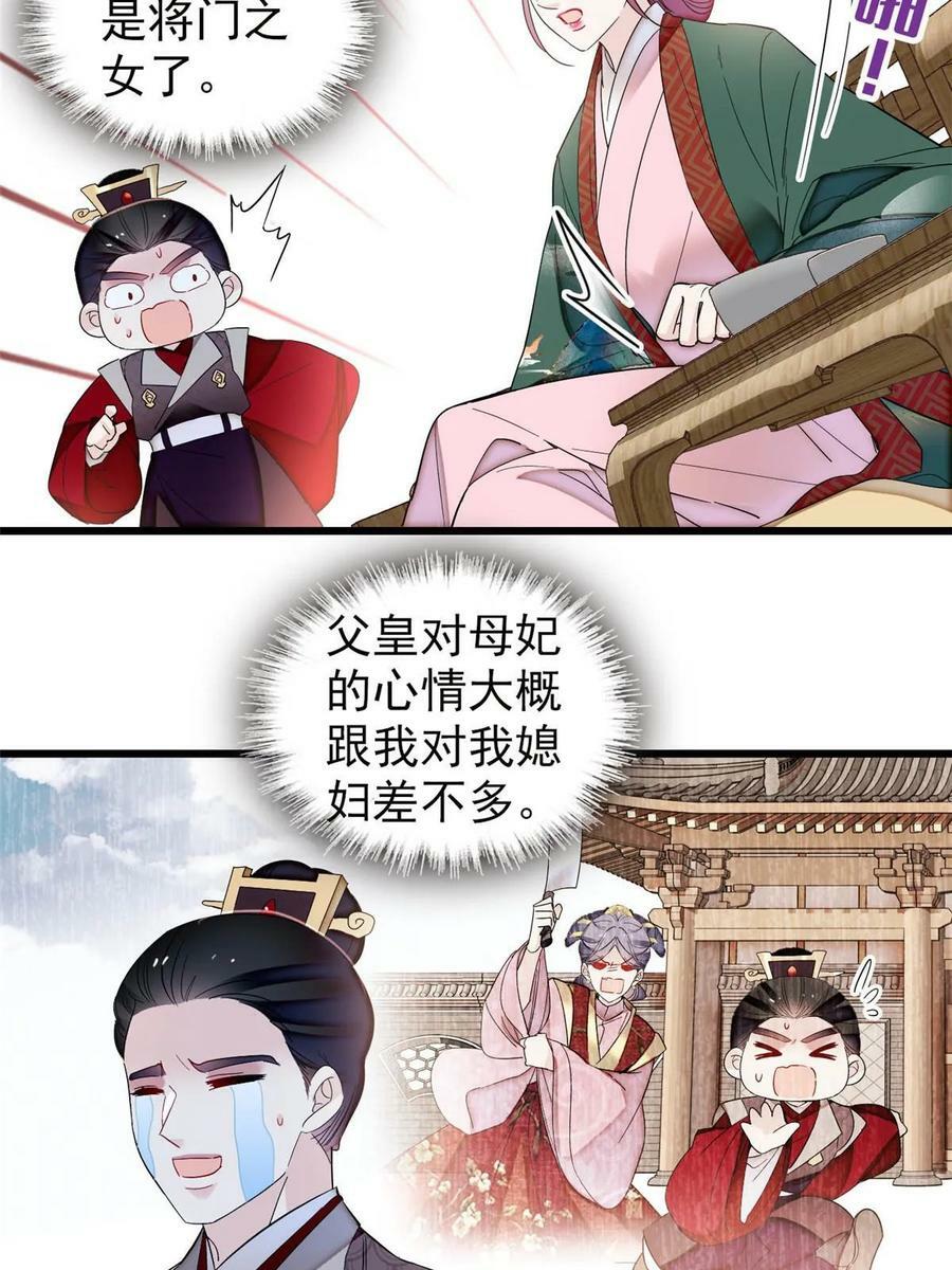 第325话 这次我要他绝对不能翻身！19