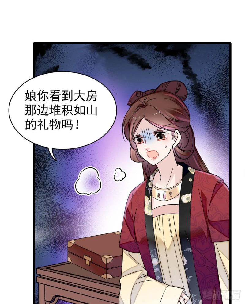 第128话 姜倩的毒计34