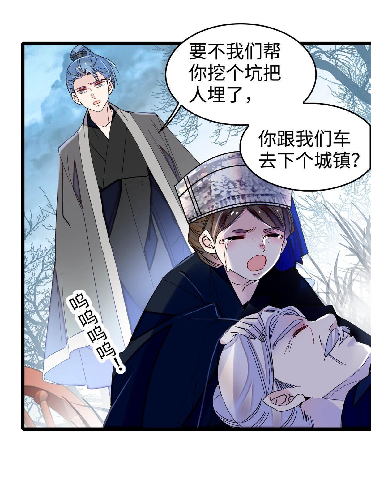 第284话 深入虎穴14