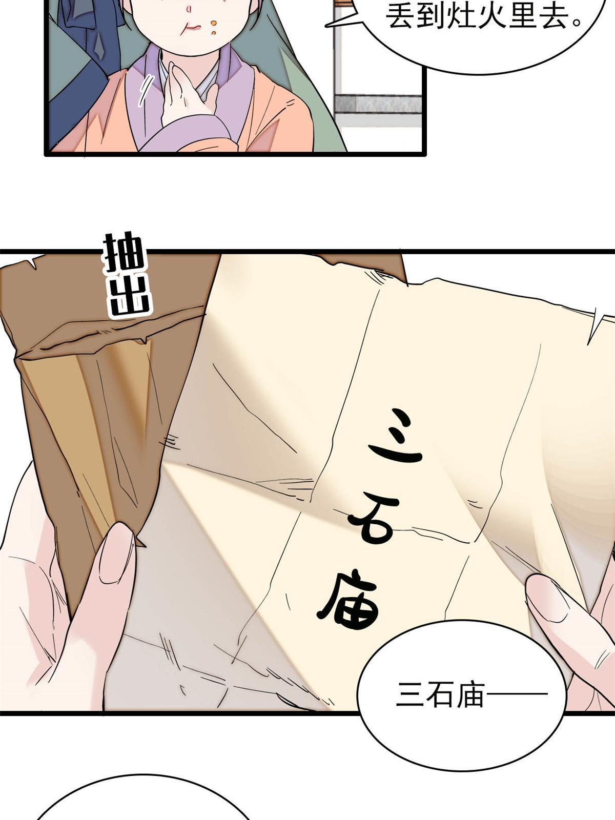 第277话 印心蛊重现！32