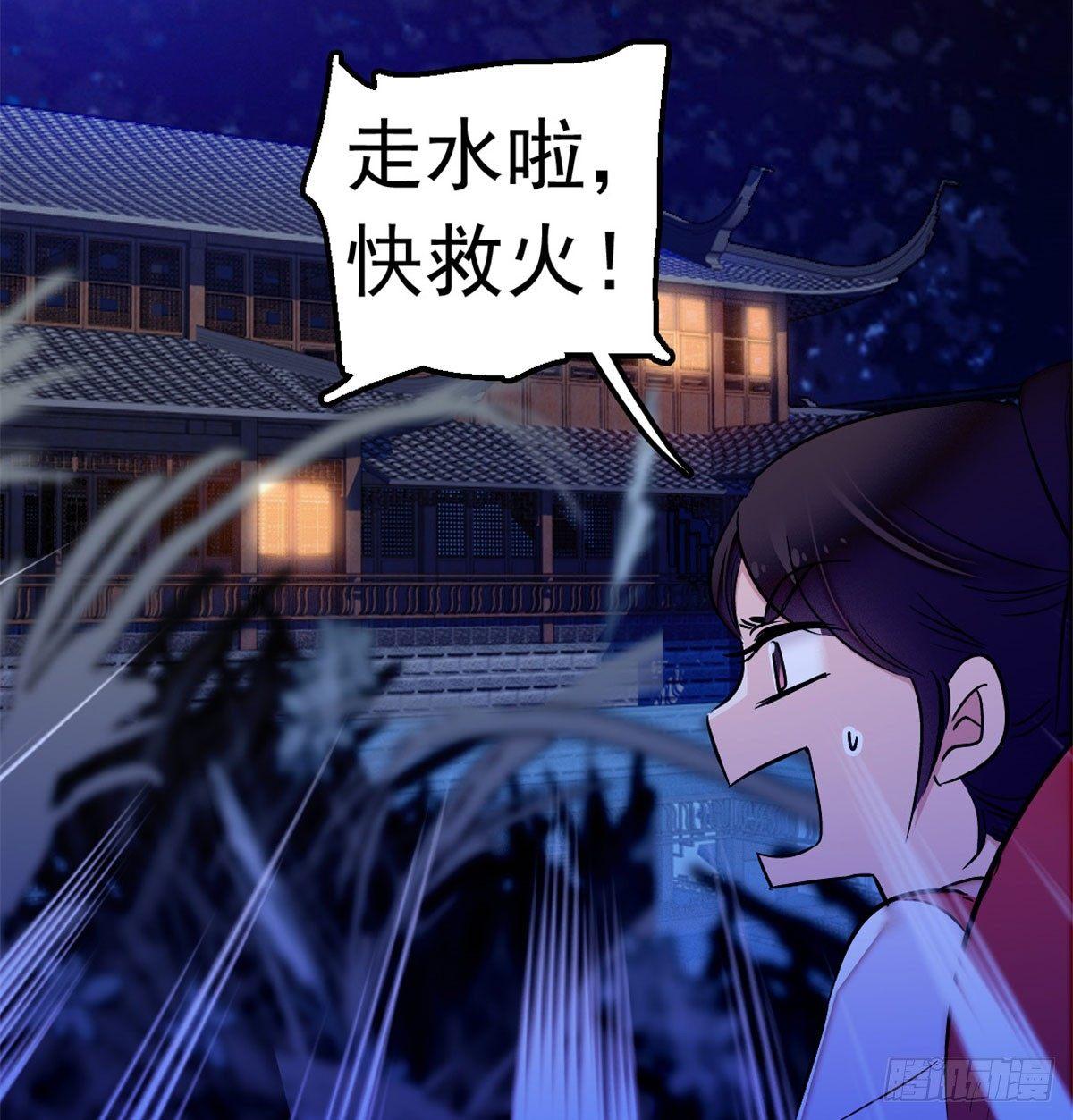 第03话 那我就成全你们28