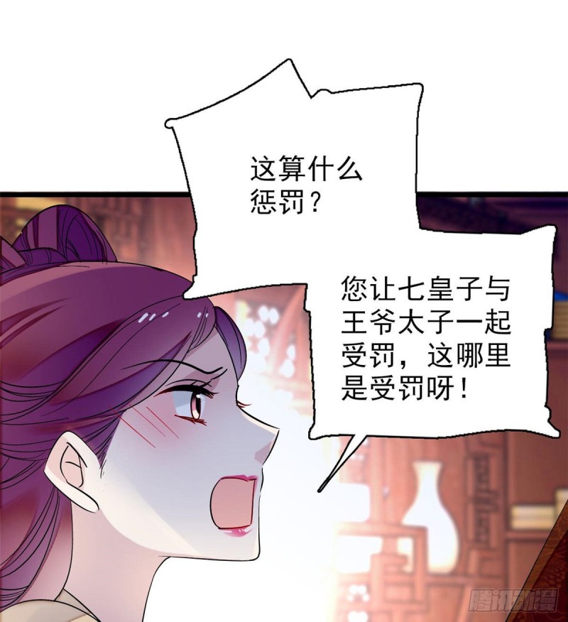 第80话那个混账家伙哪里会吃亏10