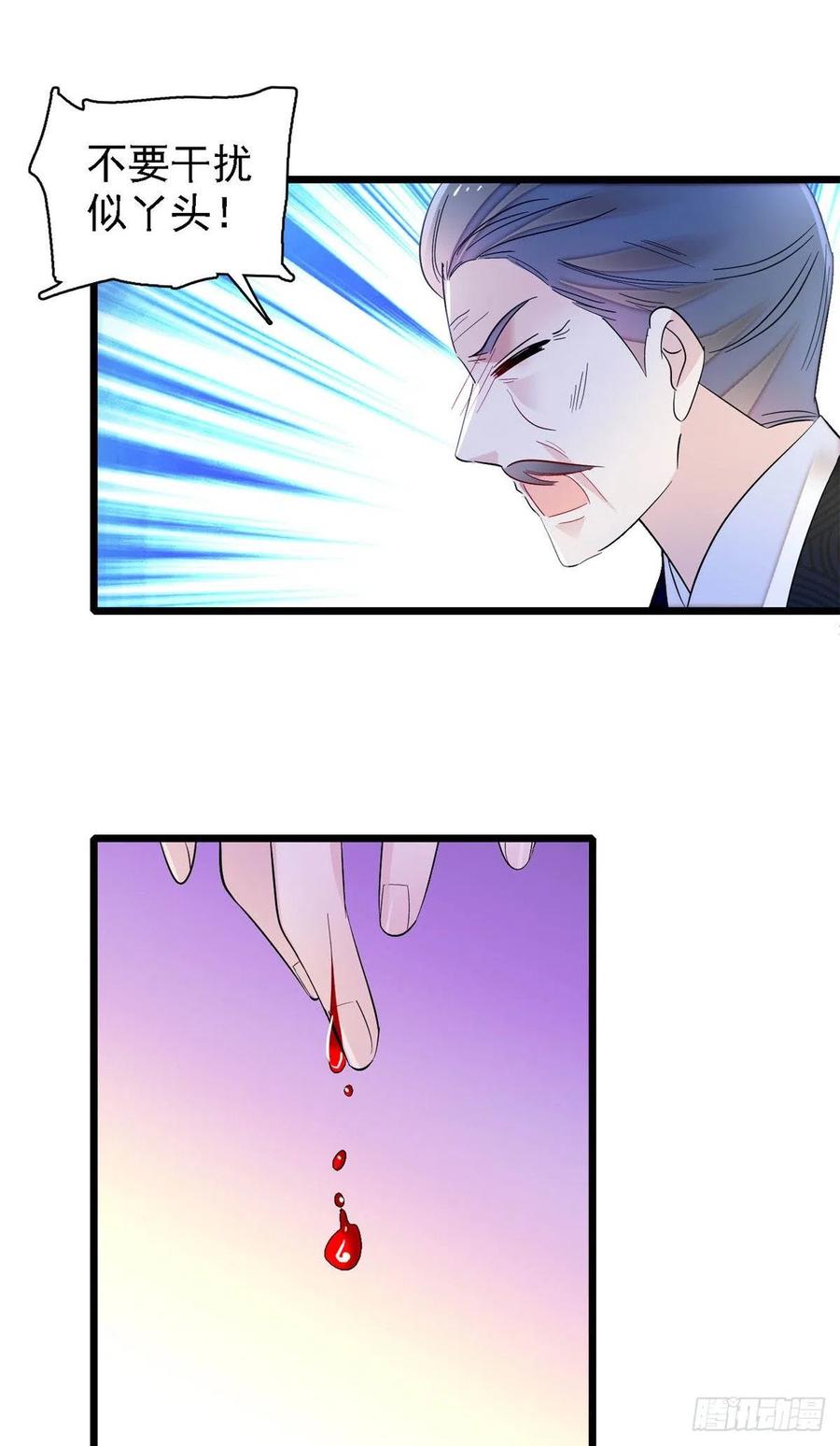 第160话 是谁下的蛊？13