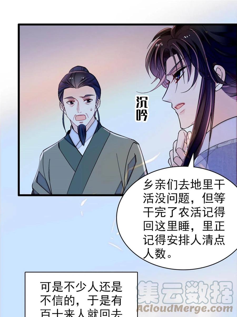 第226话 重生真的是恩赐吗？42