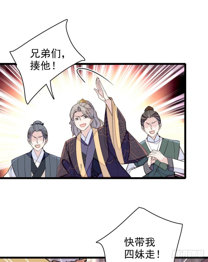 第96话 与季崇易重逢23