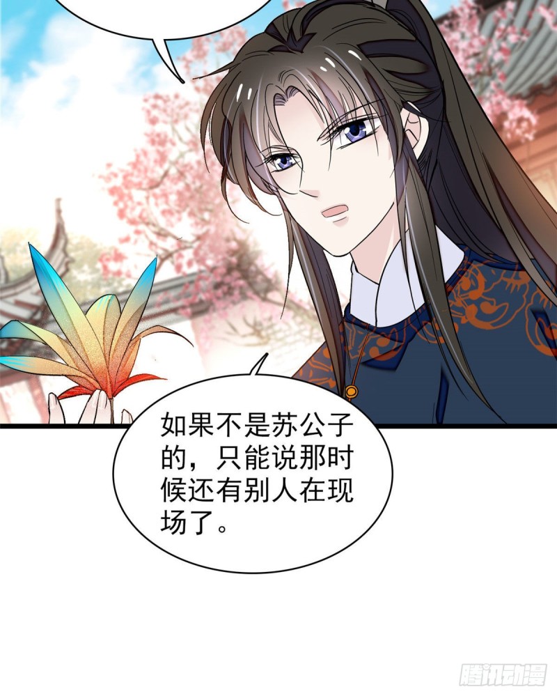 第89话 人是我推的31