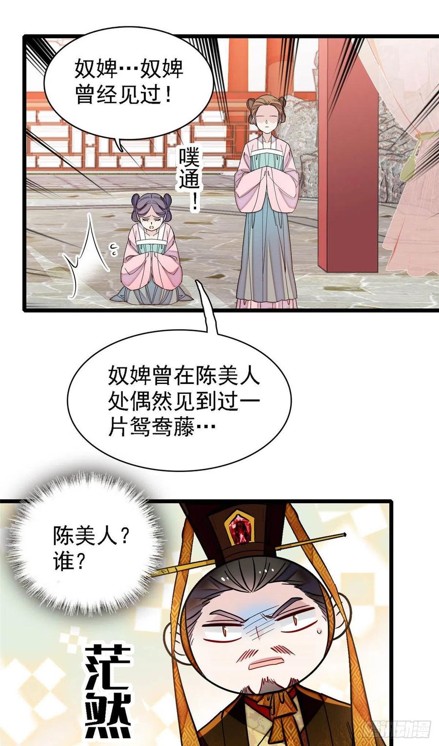 第145话 此消彼长的命运10