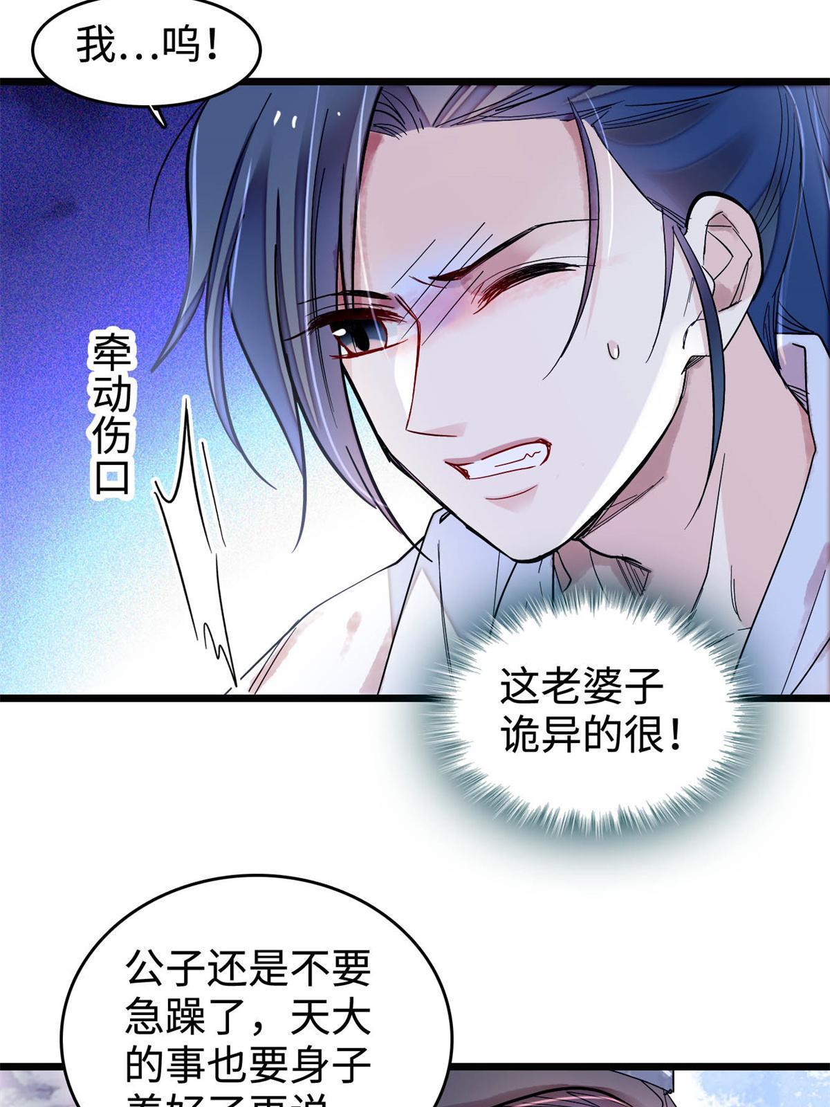 第286话 美男计？25