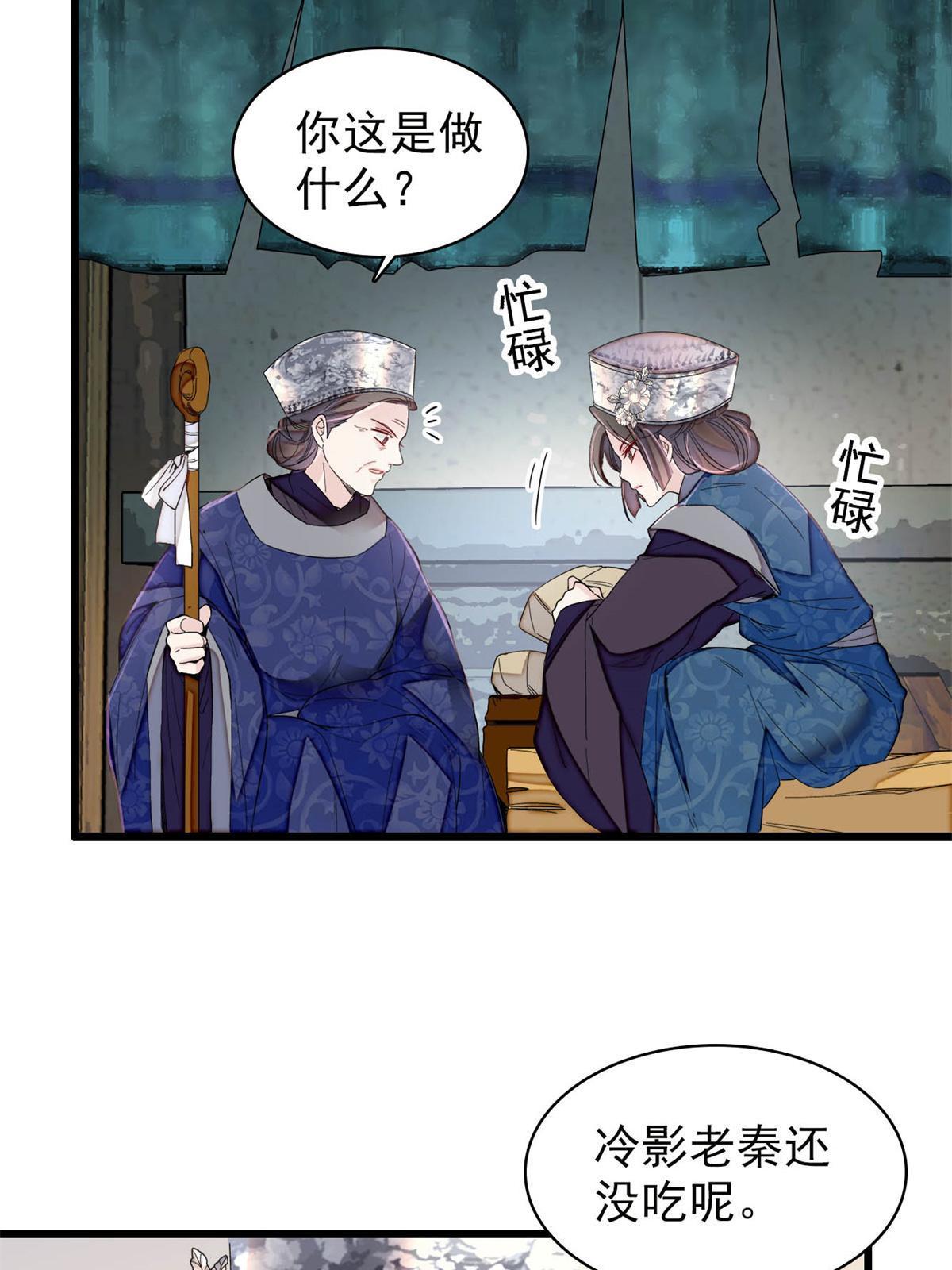 第280话 跟我抢肉？做梦！45