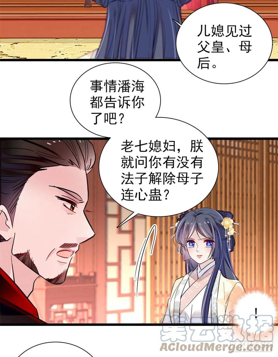 第197话 阿似，你可别干傻事24