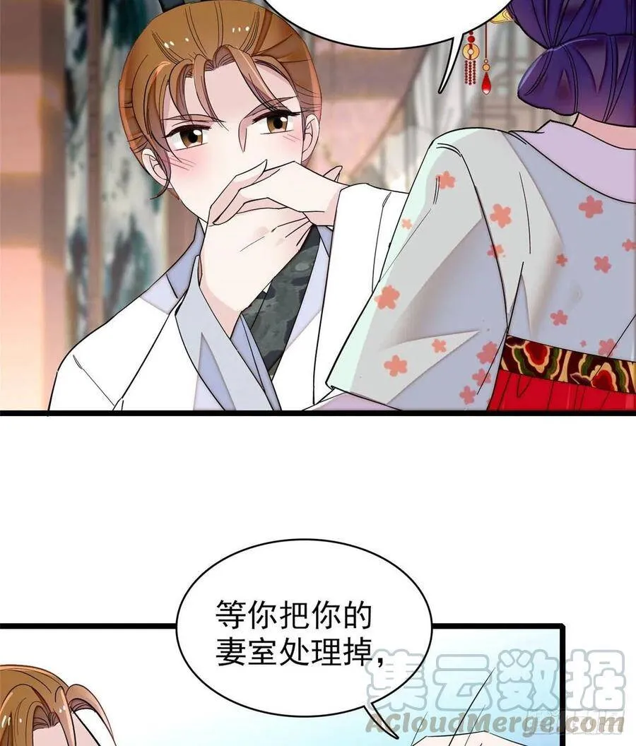 第116话 崔明月的目的18