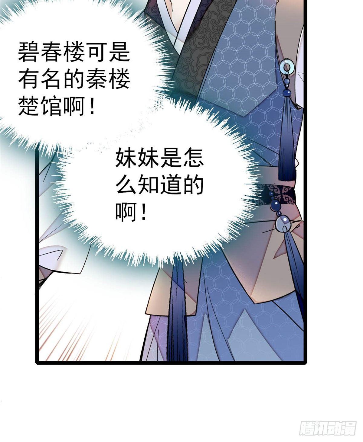 第07话 欺负我妹妹的下场63