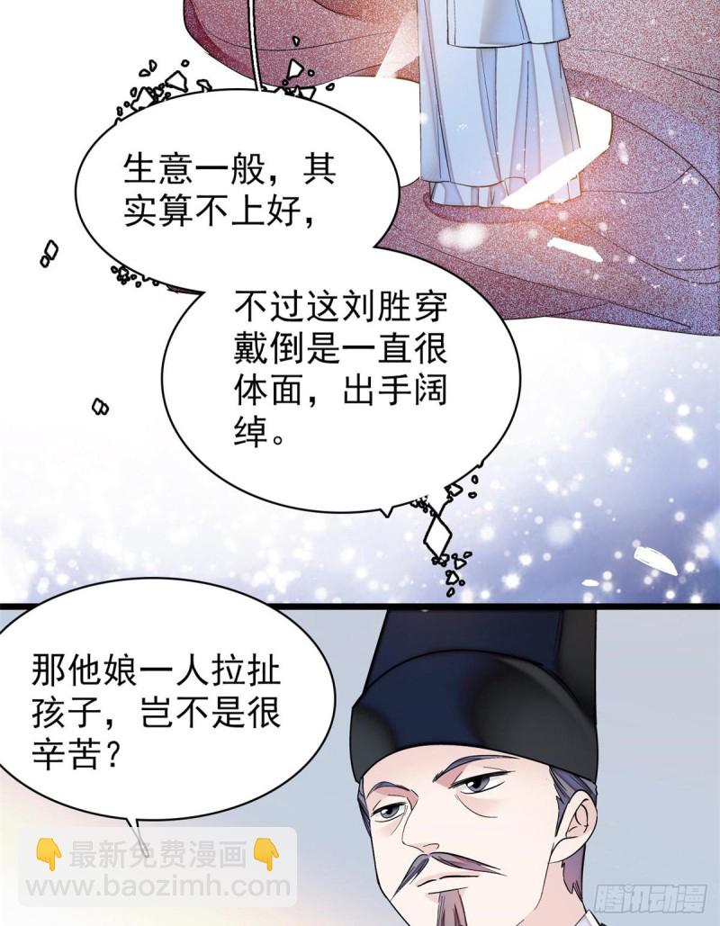 第63话 凶手是谁？39
