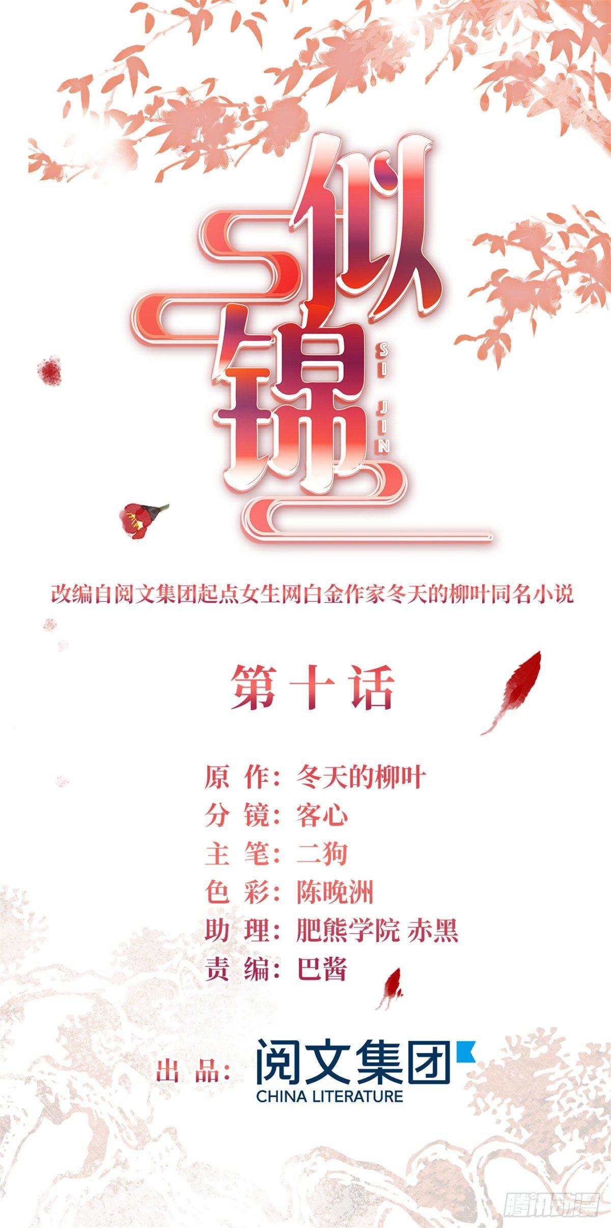 第10话 打脸就是要快0