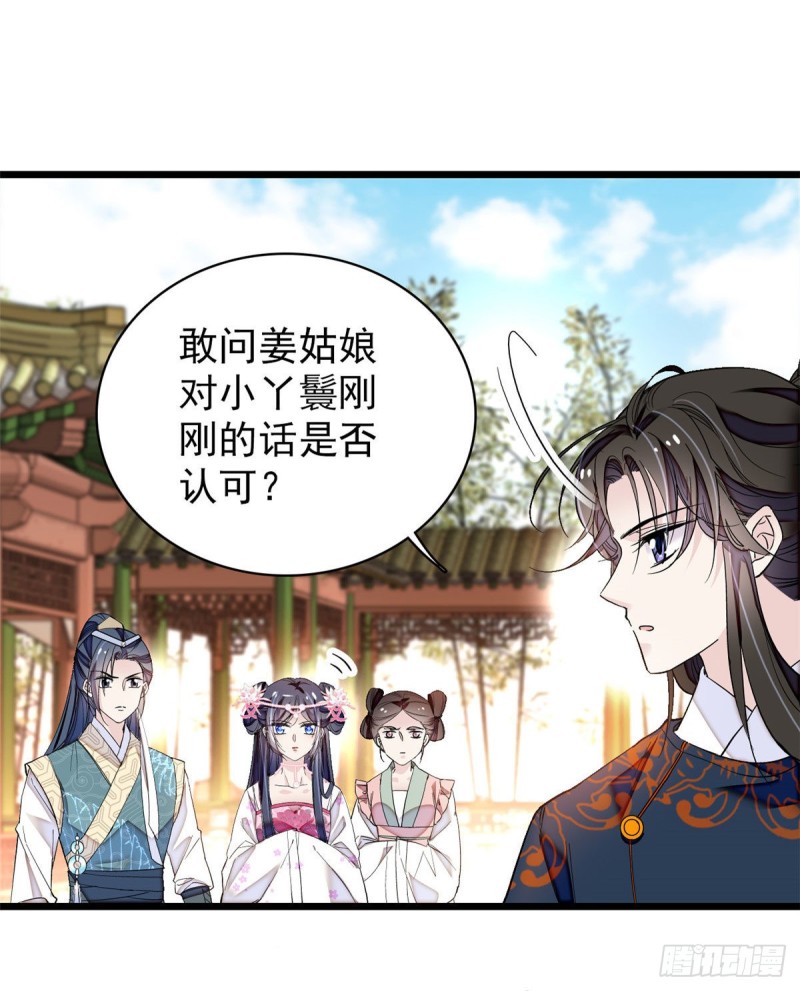 第89话 人是我推的12