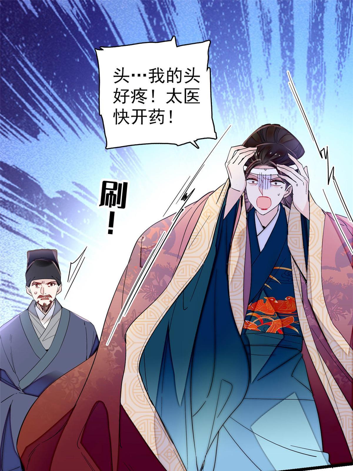 第267话 装病？那就成全你吧51