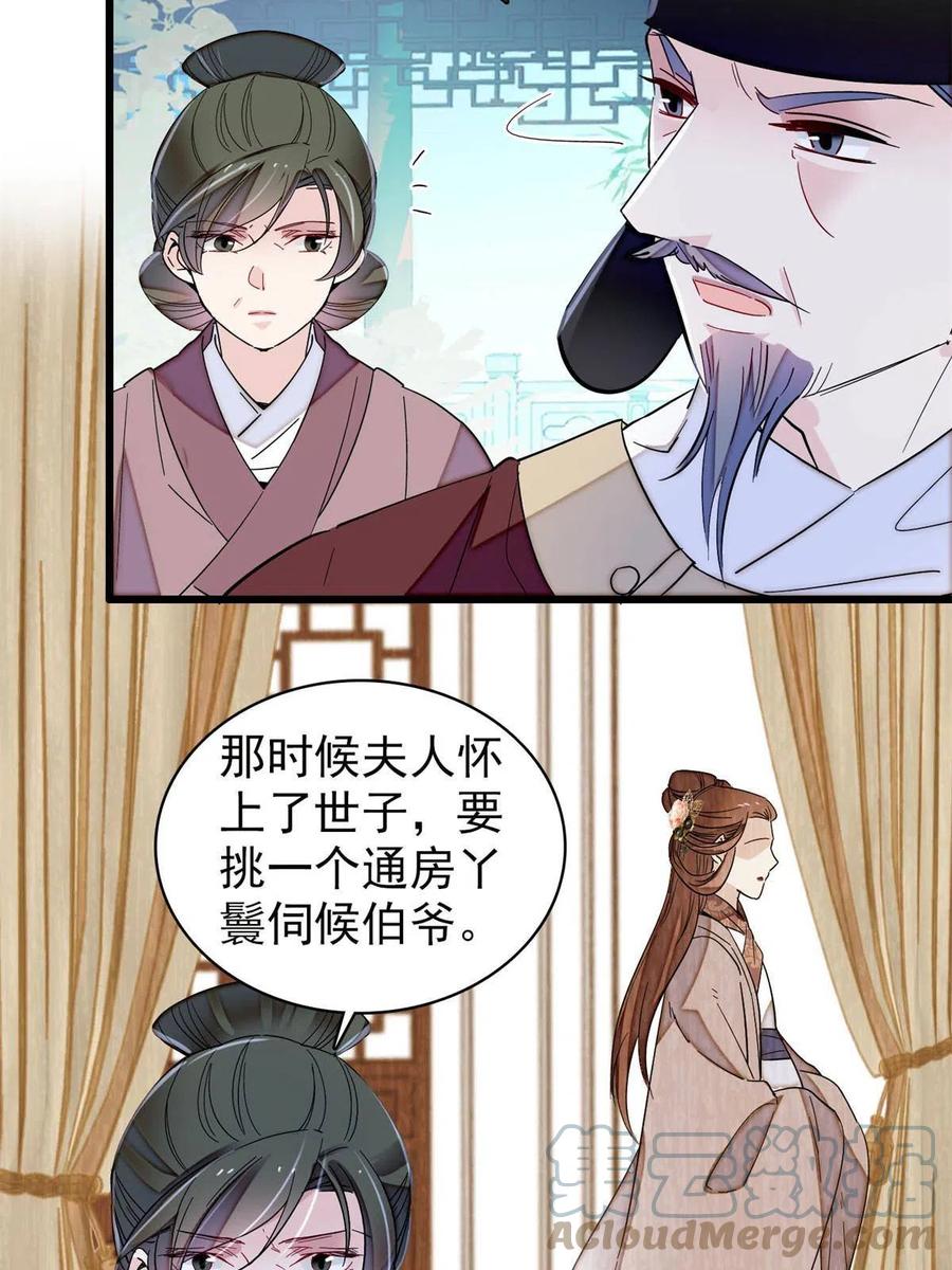 第224话 丫头阿豌15