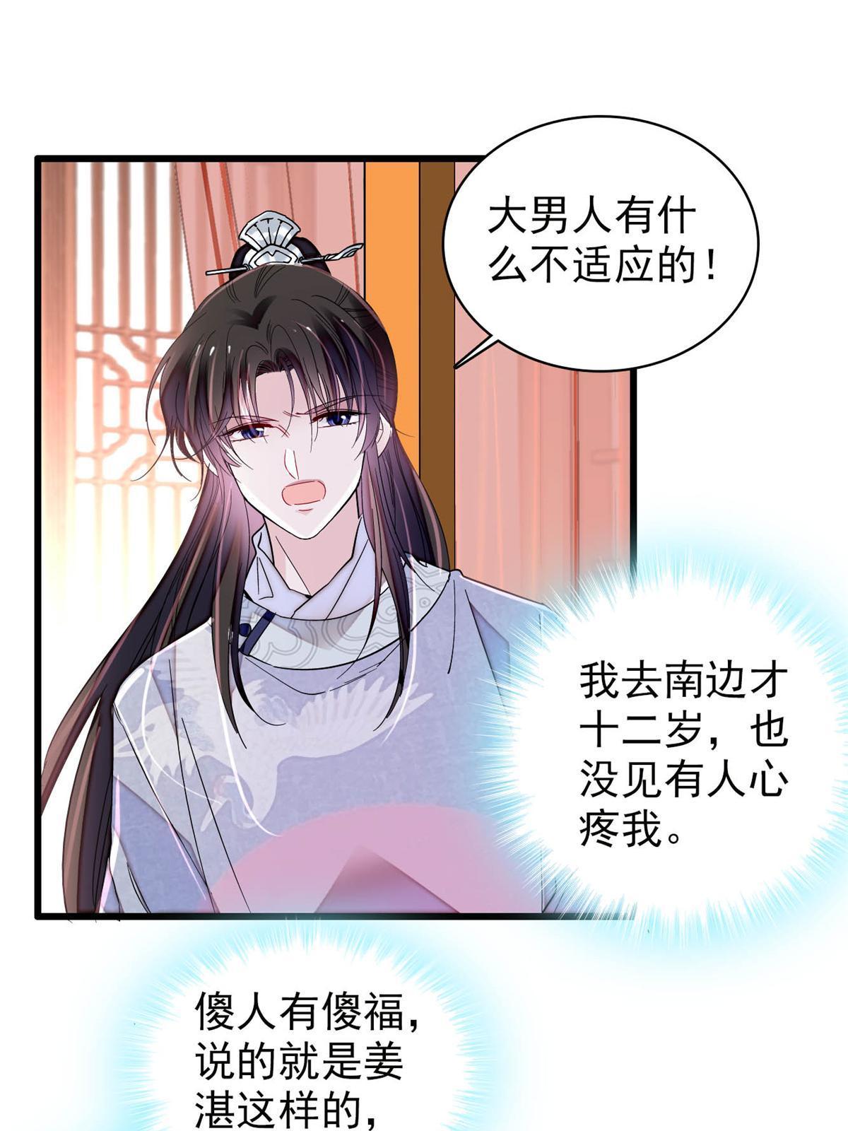 第236话 乳名就叫阿欢吧！46