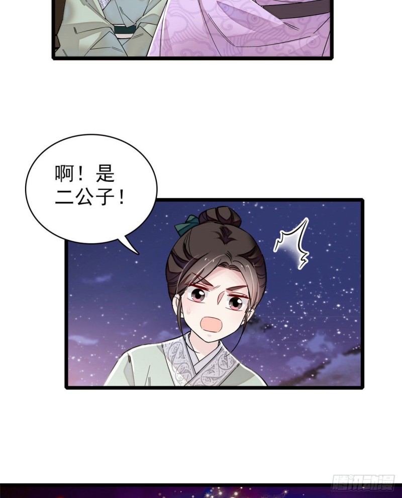 第91话 见色起意35