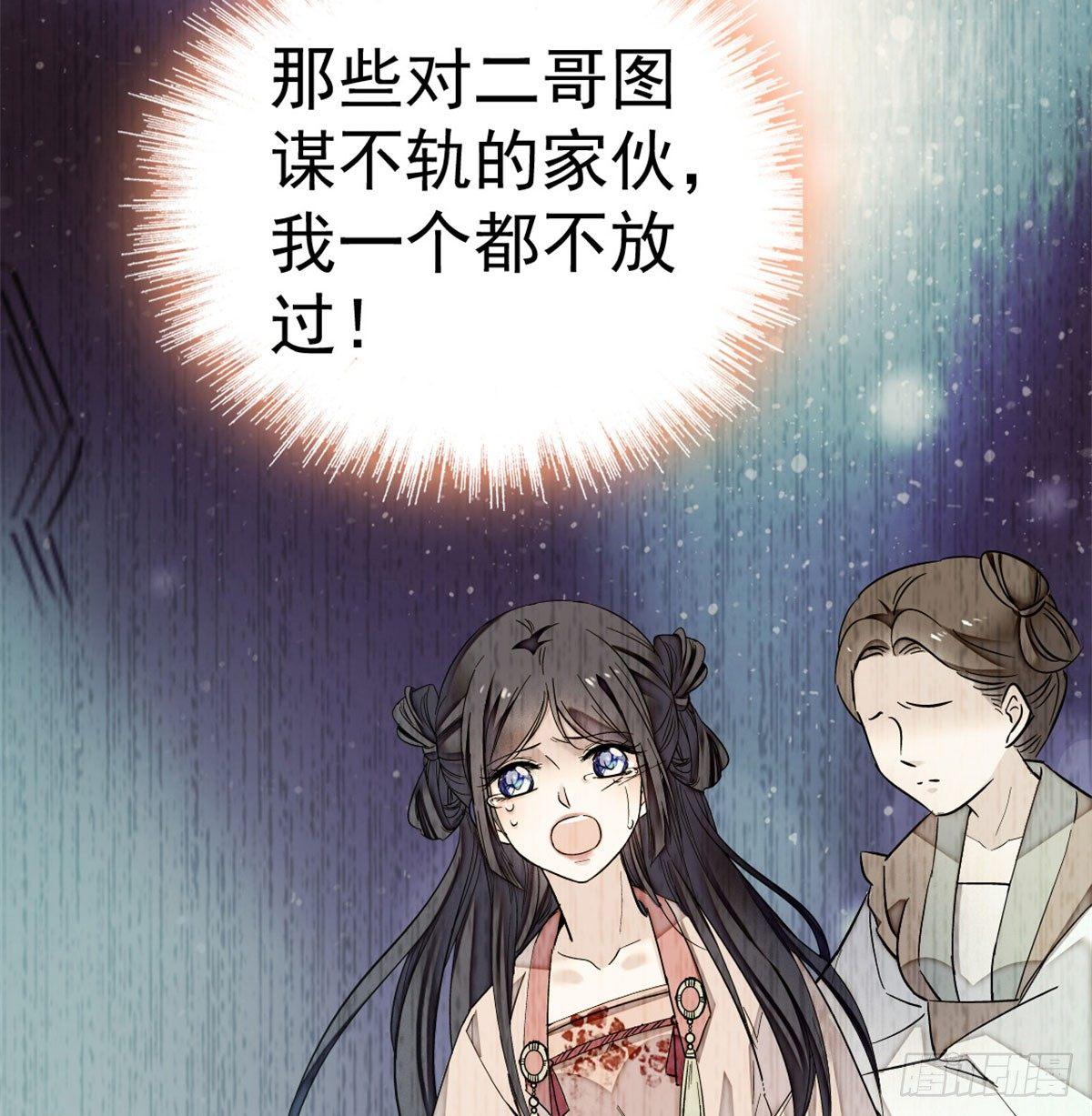 第05话 破亲，不退留着过年吗29