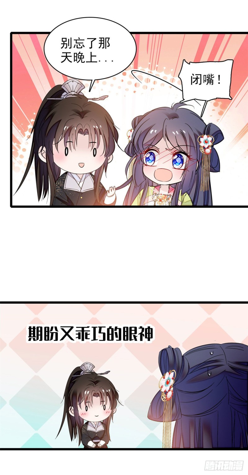 第61话 良心？我没有34