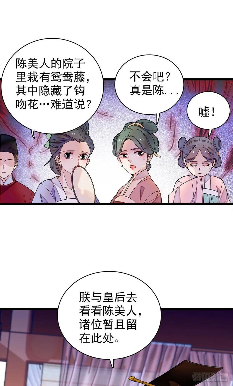 第145话 此消彼长的命运19