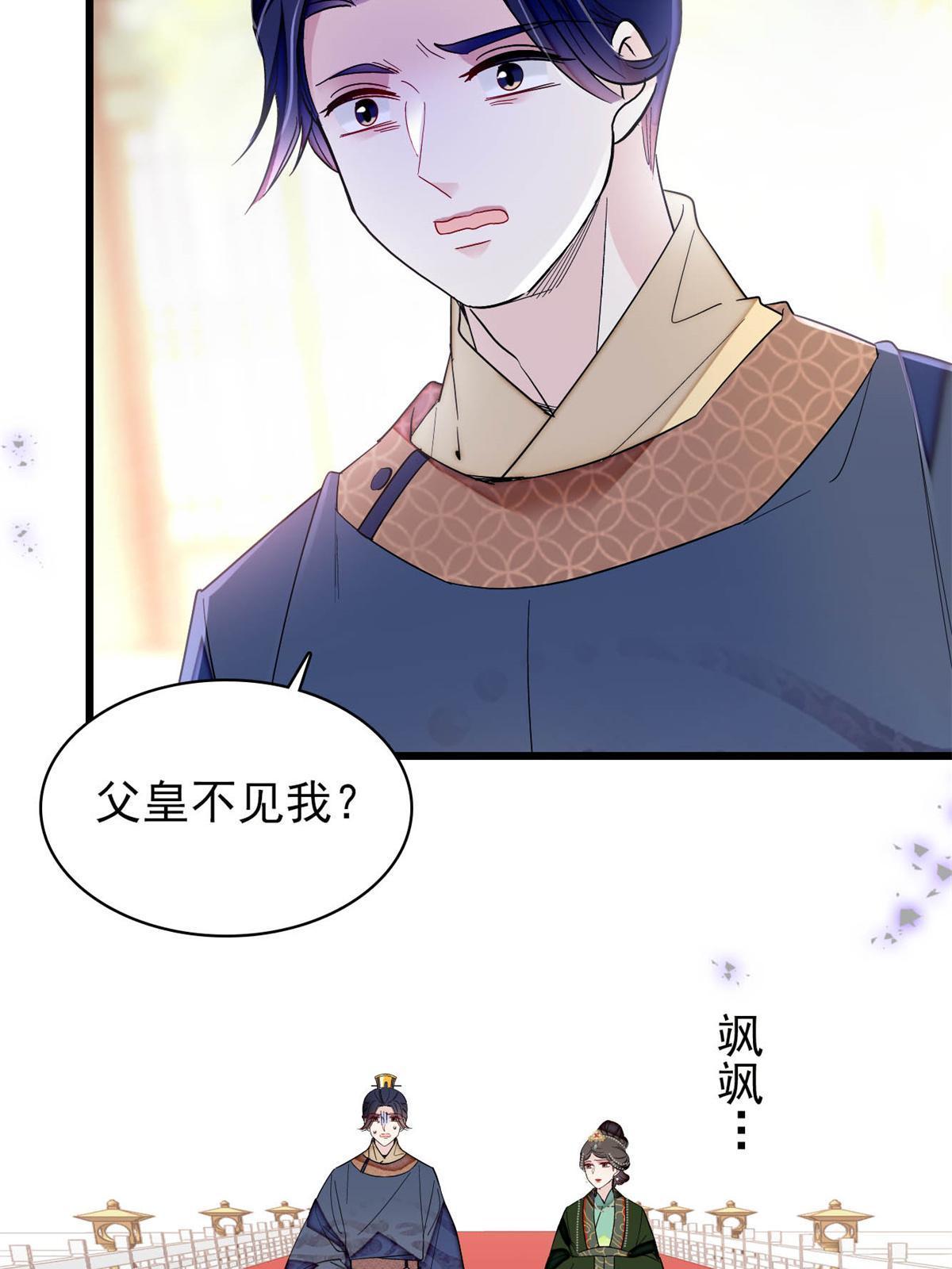 第251话 燕王妃的提点7
