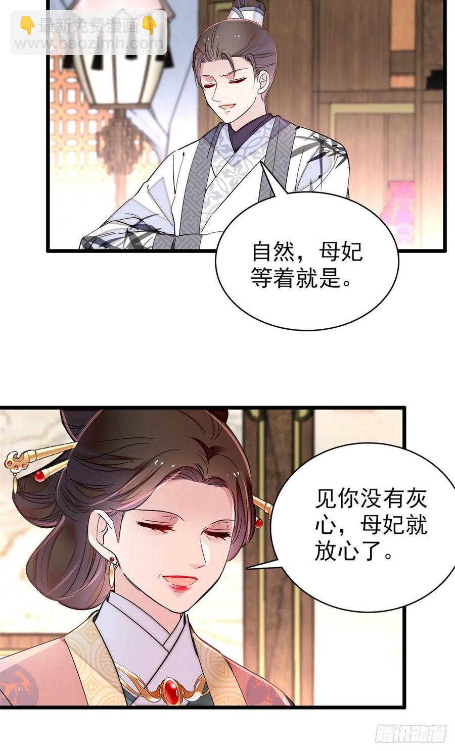 207 孩子名我已经想好了~5