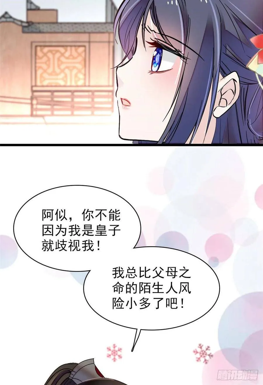 第106话 追阿似有希望了！29
