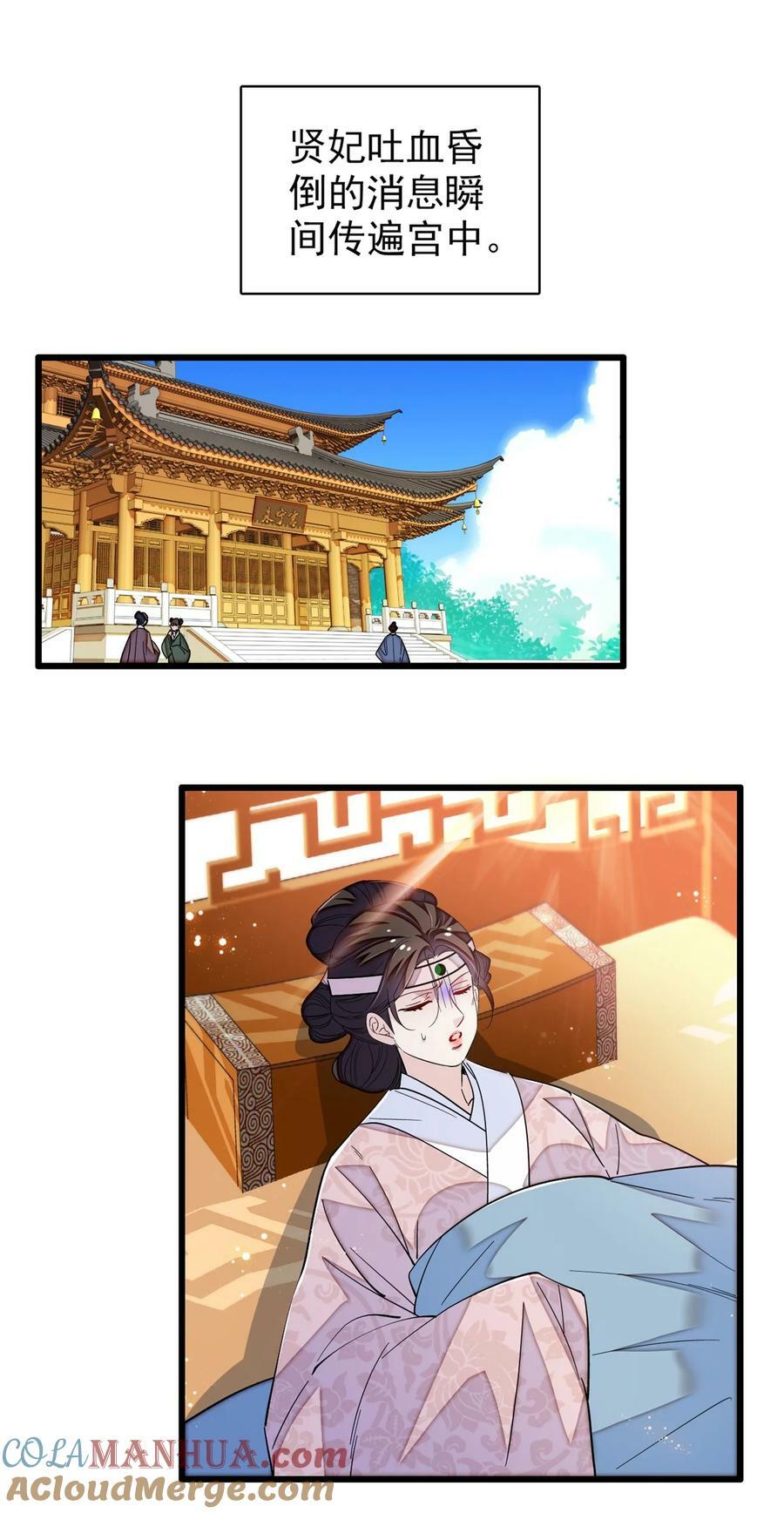 342 贤妃吐血了！32
