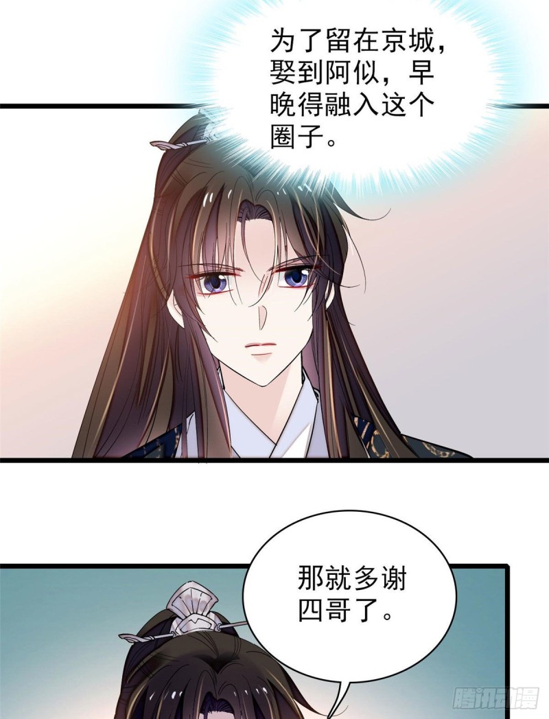第78话 十八岁生辰和谁过？23