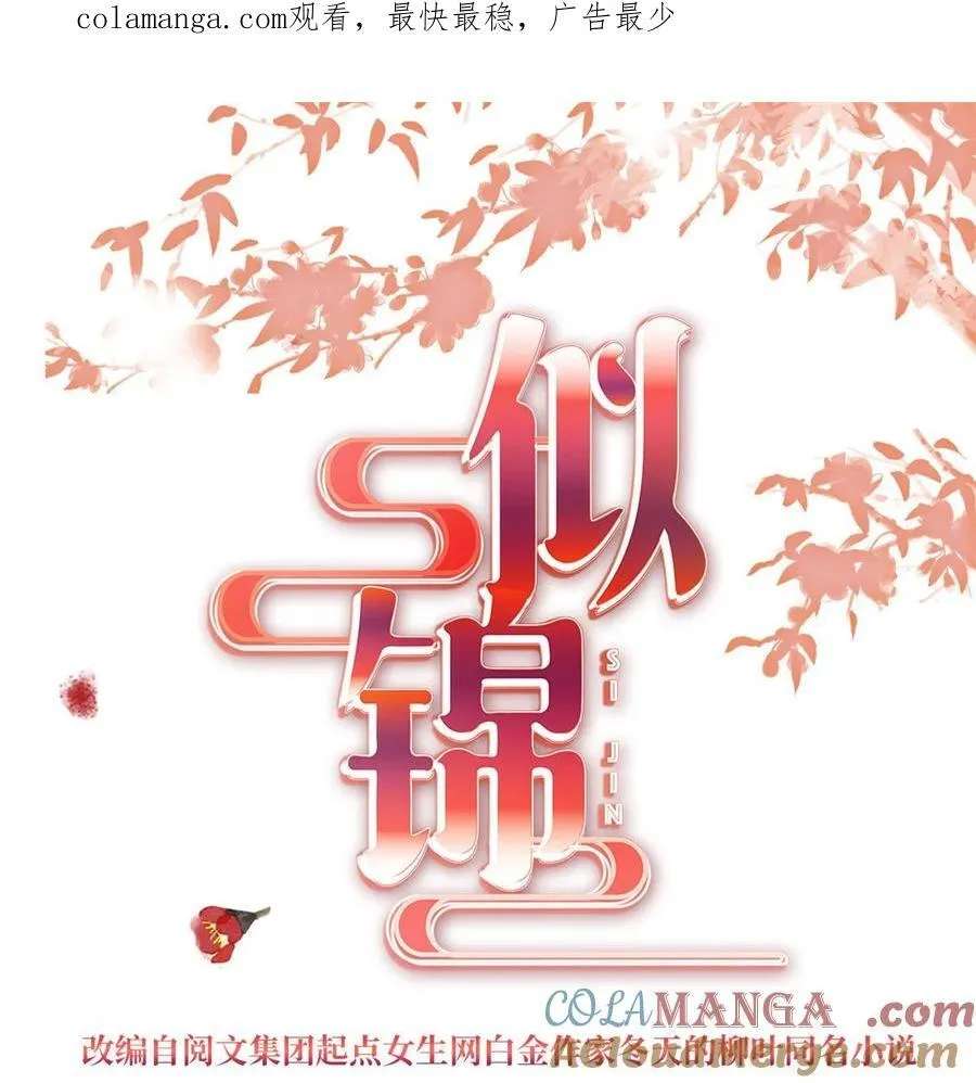 376 齐王你早知道一切吗？0