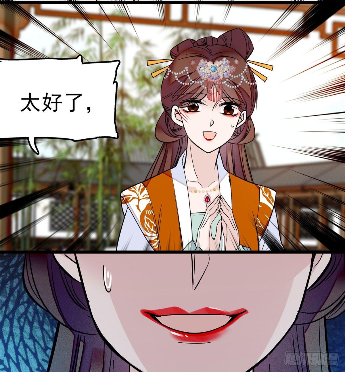 第14话 二姐的阴谋27