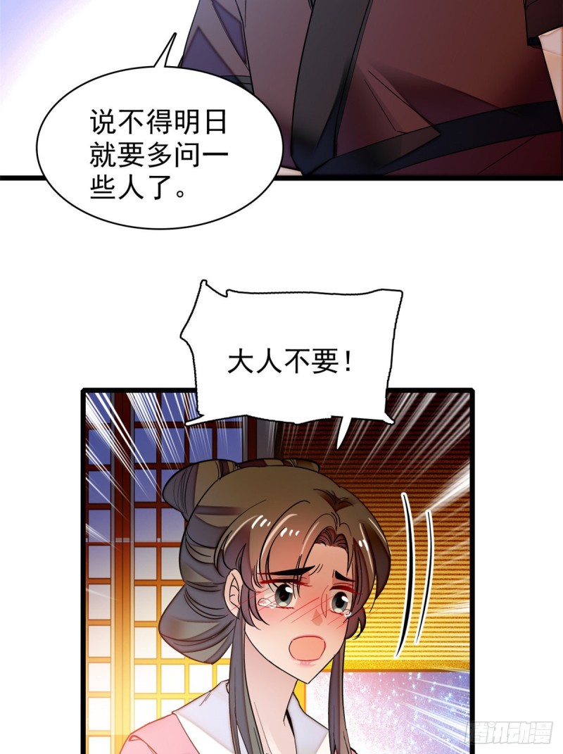 第64话 我家似思考也这么可爱44