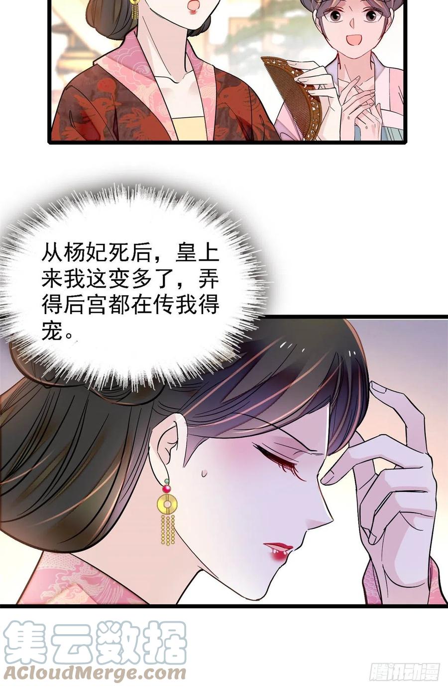 第193话 燕王牌洗洁精来了15