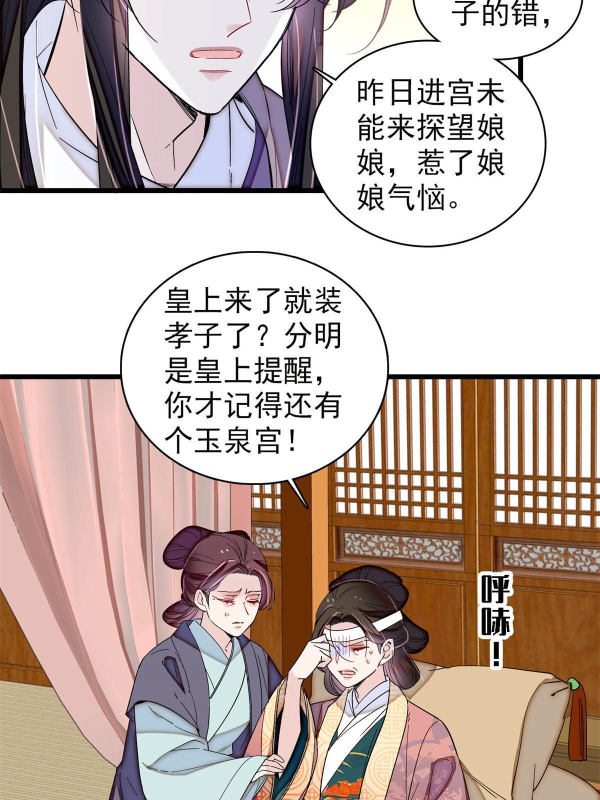 第309话 贤妃，输了！8