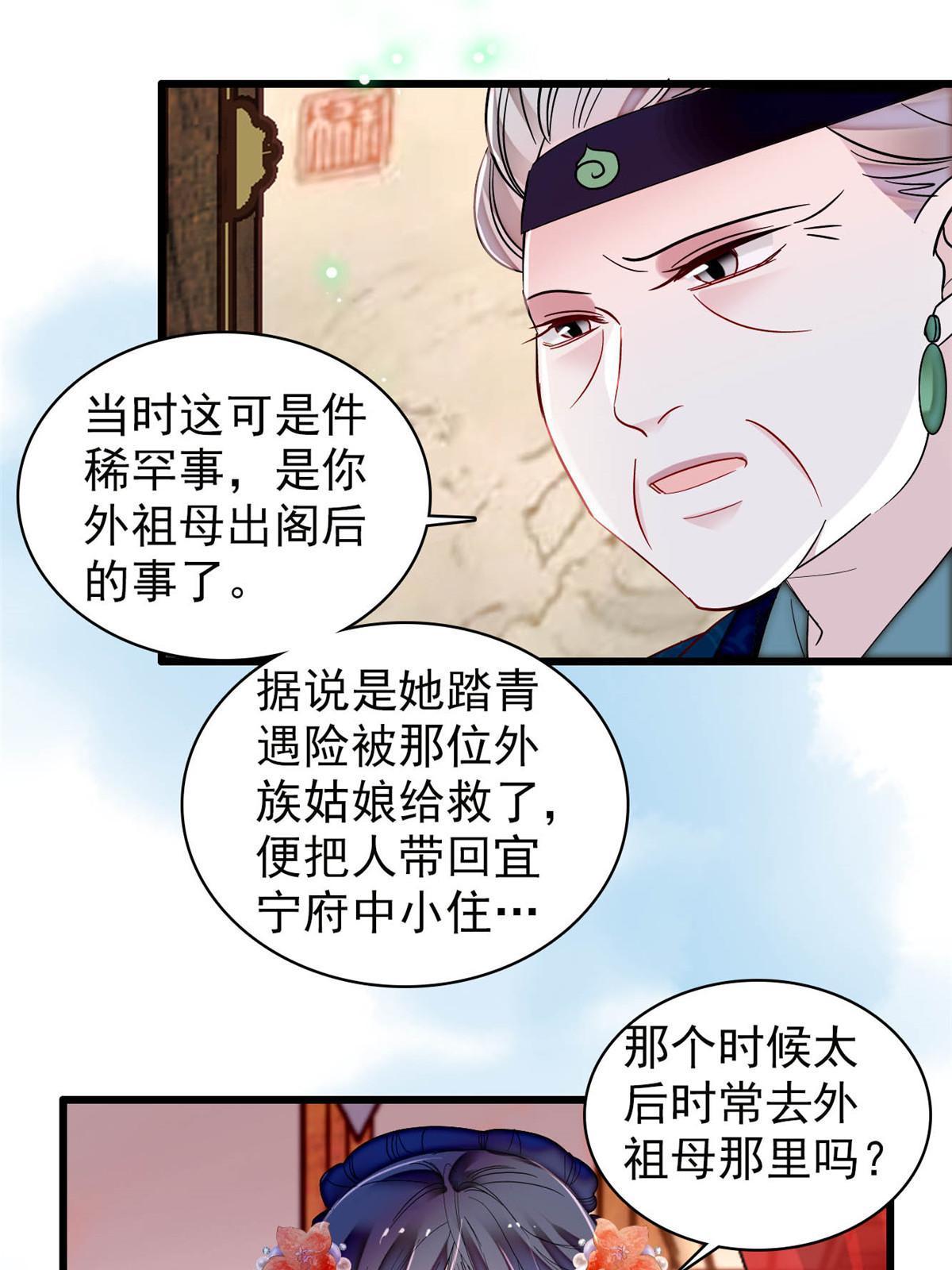 第311话 外祖母的闺蜜42
