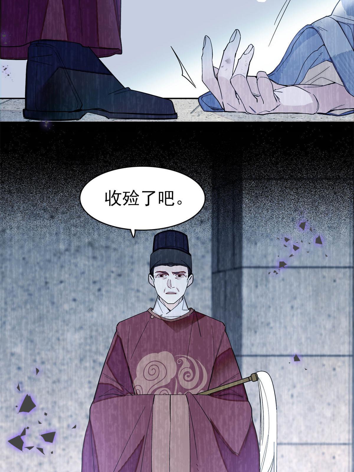 第260话 我决定肉偿……37