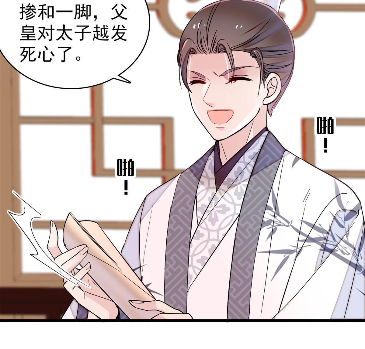 第253话 父皇必须死……25